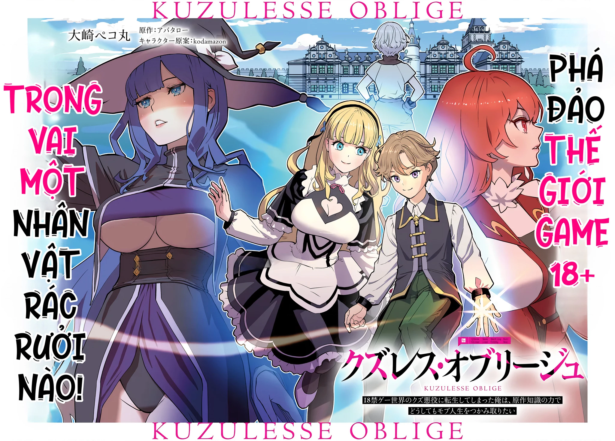 Kuzulesse Oblige: 18-kin Game Sekai no Kuzu Akuyaku ni Tensei Shiteshimatta Ore wa, Gensaku Chishiki no Chikara de Doushite mo Mob Jinsei wo Tsukami Toritai Chapter 1 - Trang 2