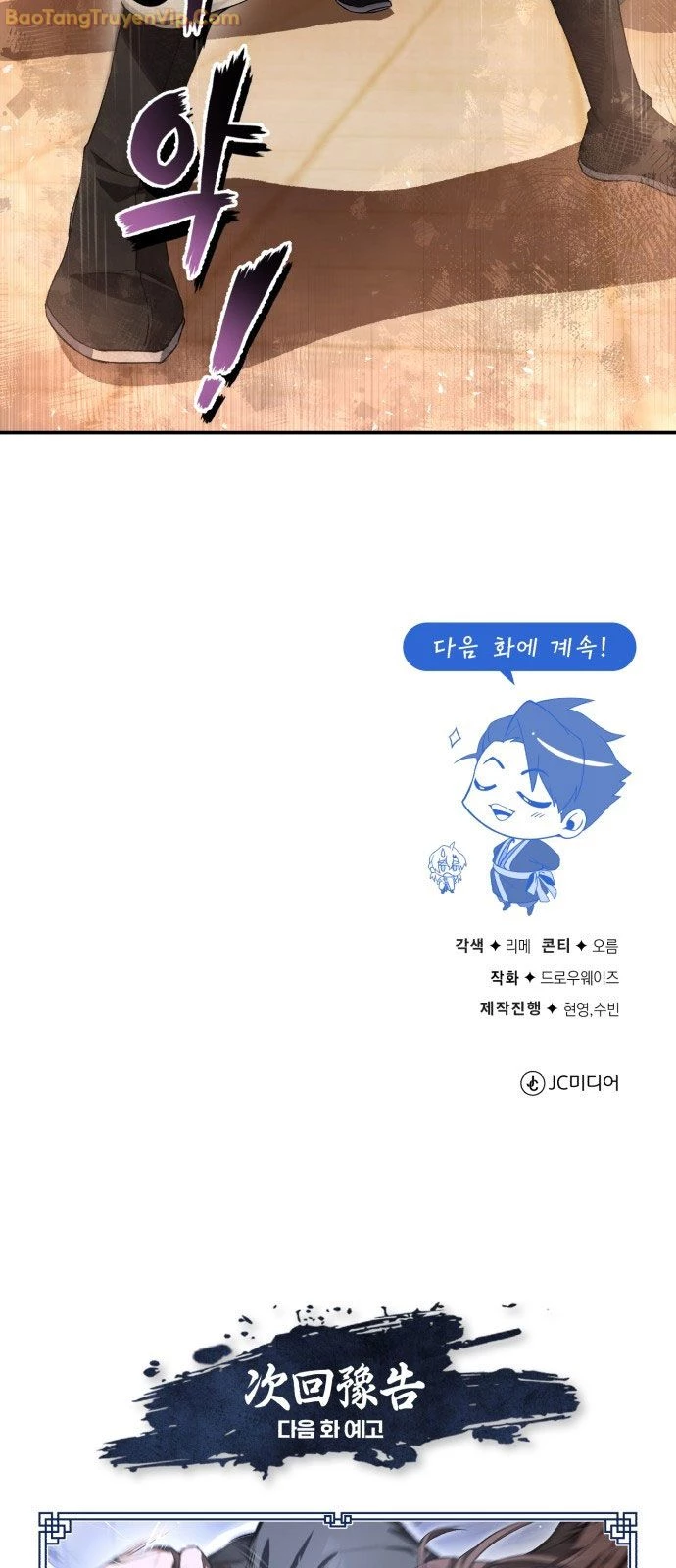 Đệ Nhất Võ Sư, Baek Cao Thủ Chapter 100 - Trang 4