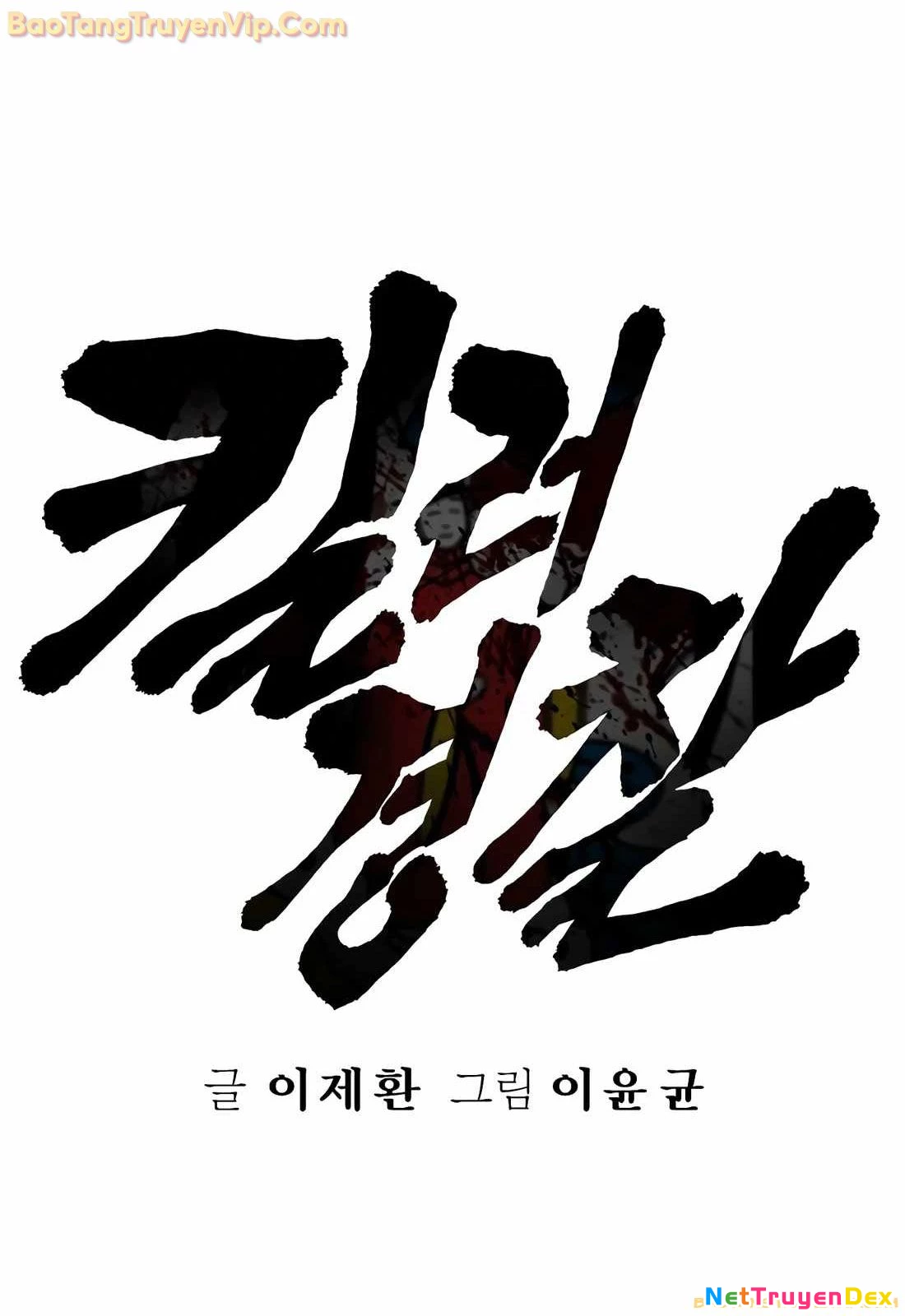 Cảnh Sát Báo Thù Chapter 71 - Trang 4