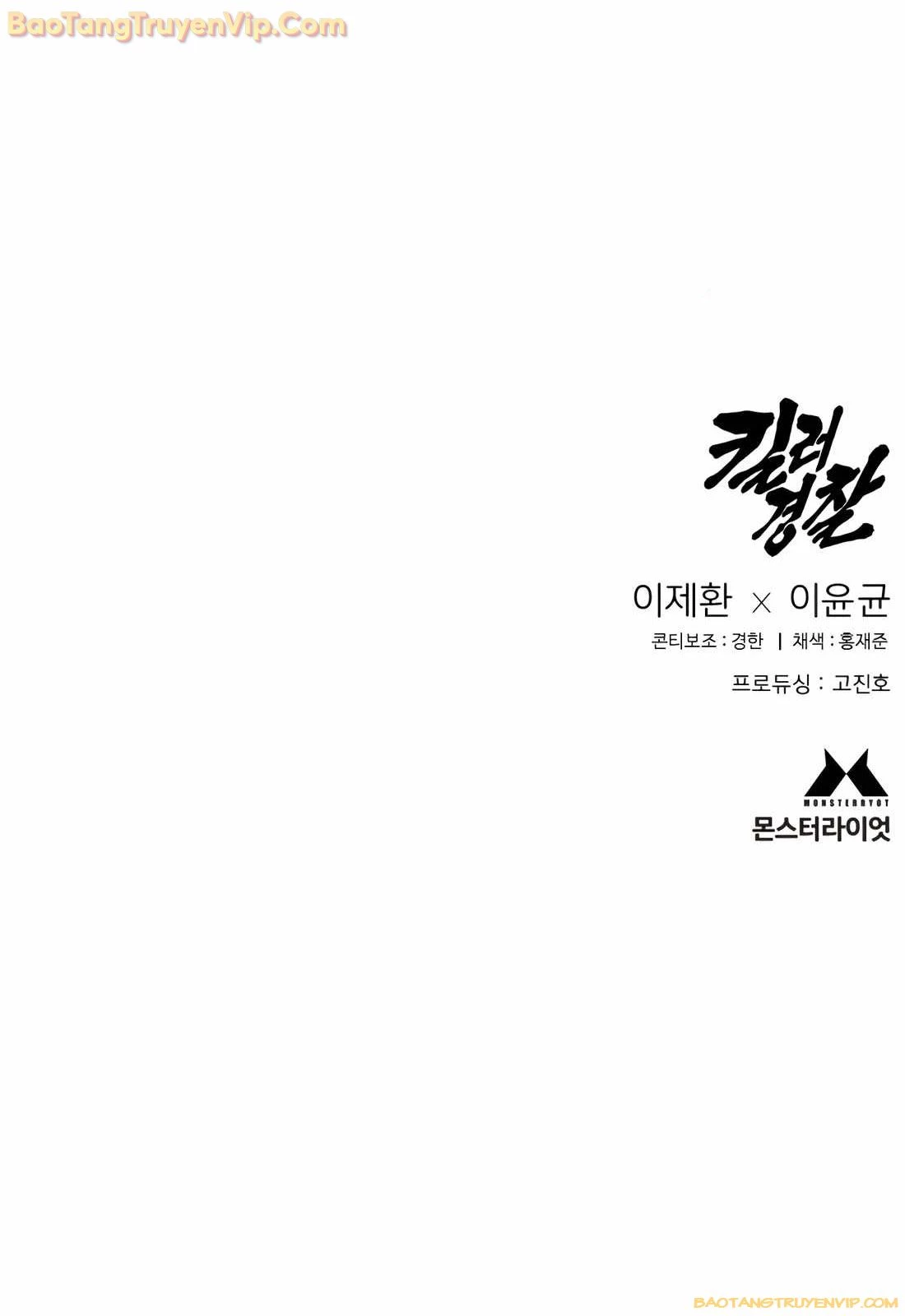 Cảnh Sát Báo Thù Chapter 71 - Trang 4