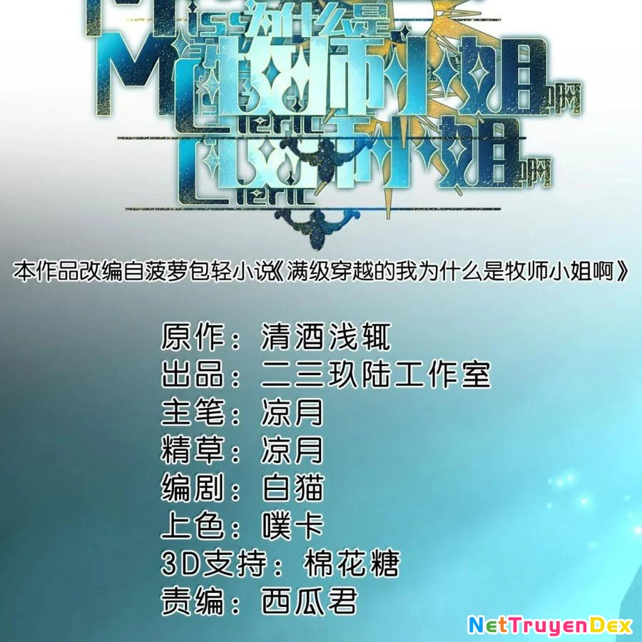 Vượt Cấp Xuyên Không, Tại Sao Tôi Lại Trở Thành Tiểu Thư Tu Sĩ? Chapter 18 - Trang 3