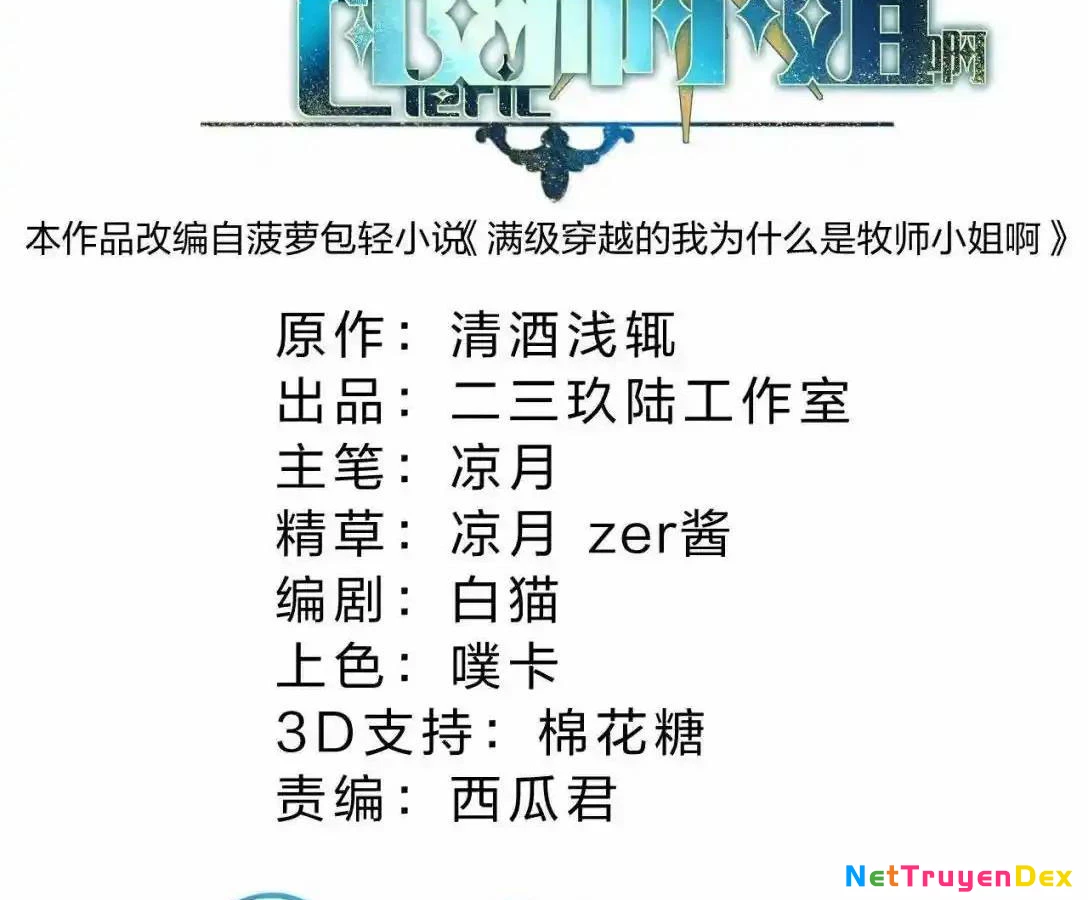 Vượt Cấp Xuyên Không, Tại Sao Tôi Lại Trở Thành Tiểu Thư Tu Sĩ? Chapter 19 - Trang 3