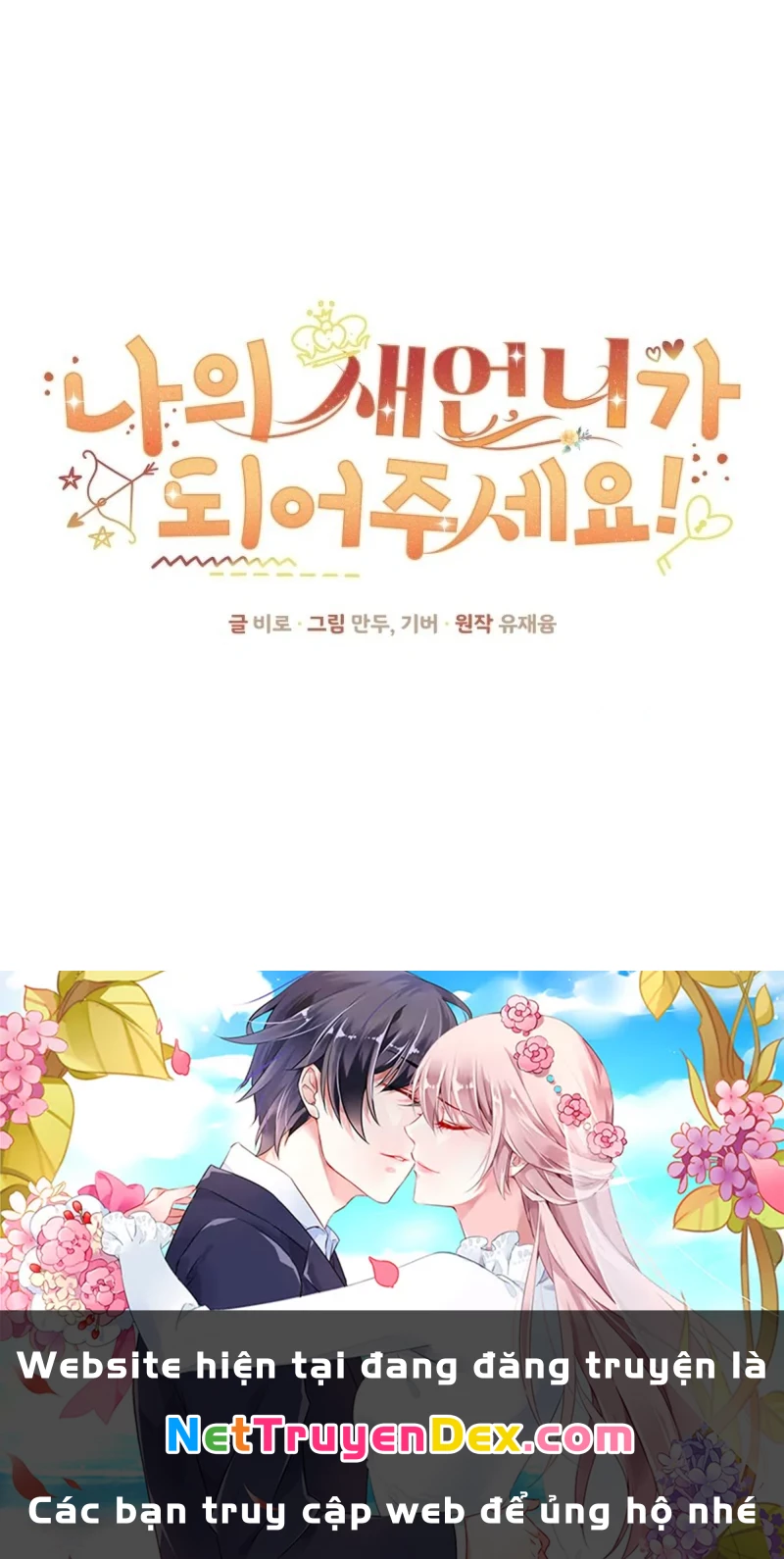 Hãy trở thành chị gái của tôi nào! Chapter 1 - Trang 2