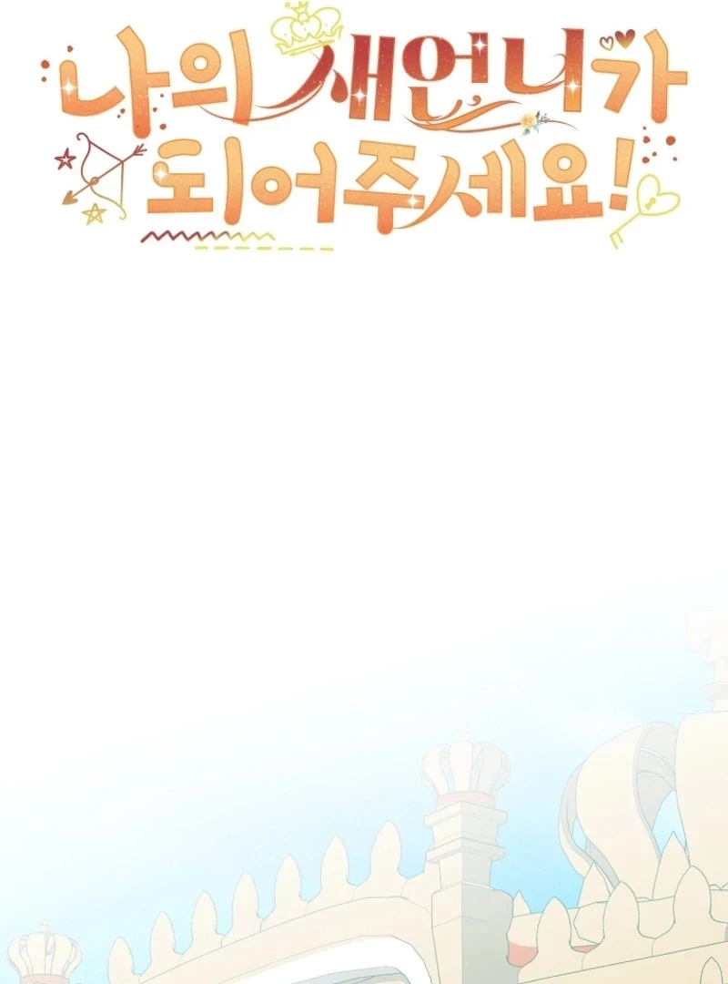 Hãy trở thành chị gái của tôi nào! Chapter 5 - Trang 2