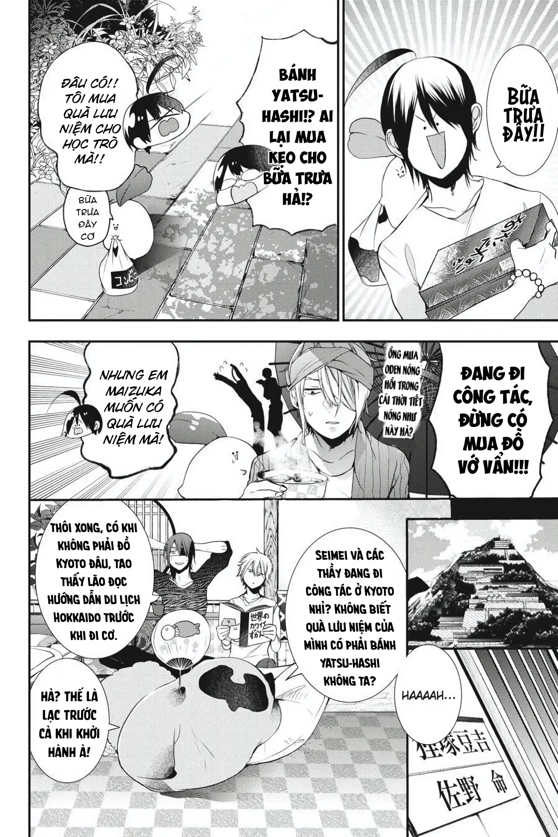 Youkai Gakkou no Sensei Hajimemashita! Chapter 26 - Trang 2