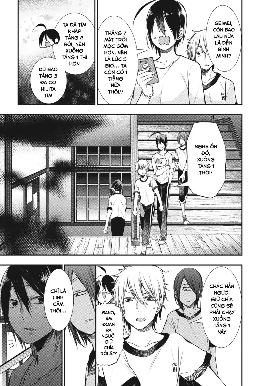 Youkai Gakkou no Sensei Hajimemashita! Chapter 29 - Trang 2