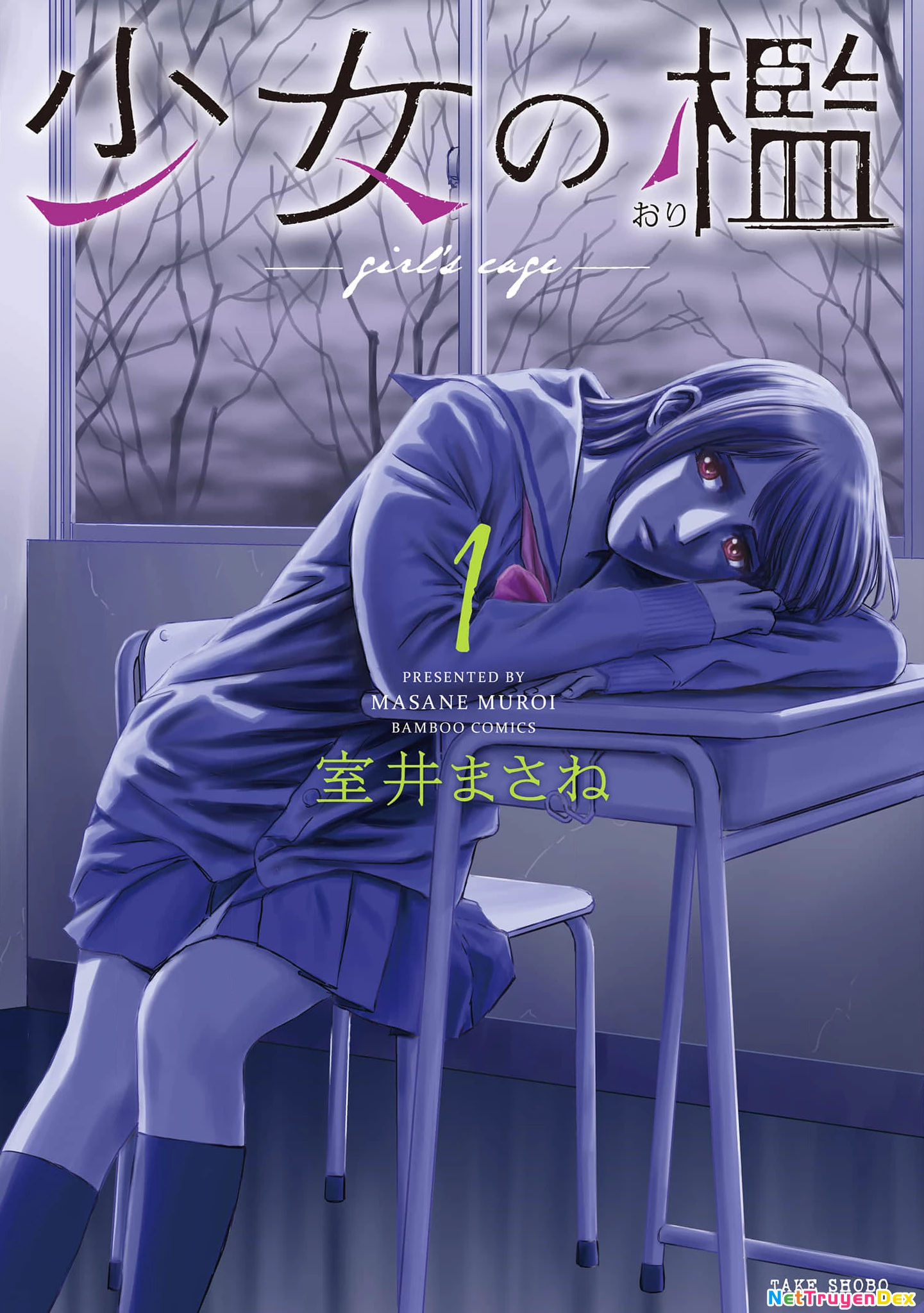 Shoujo no Ori Chapter 1 - Trang 2