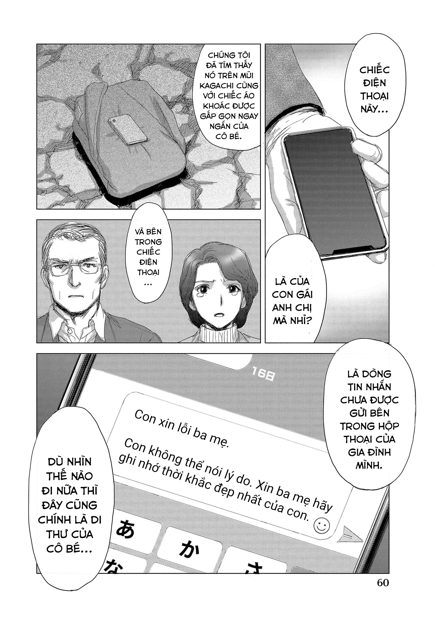 Shoujo no Ori Chapter 2 - Trang 2
