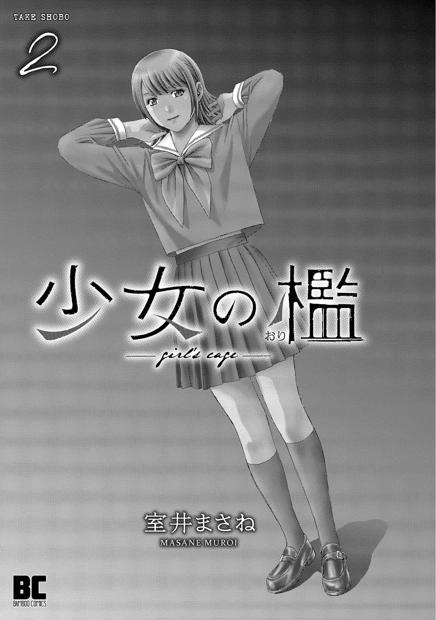 Shoujo no Ori Chapter 6 - Trang 2