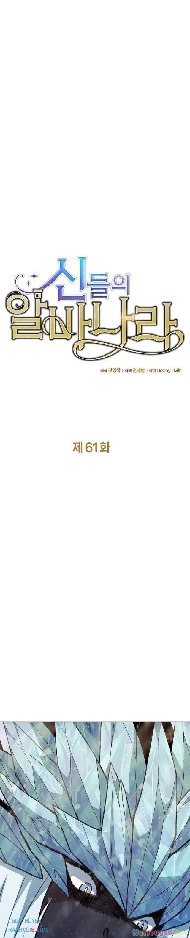 Trở Thành Nhân Viên Cho Các Vị Thần Chapter 61 - Trang 4