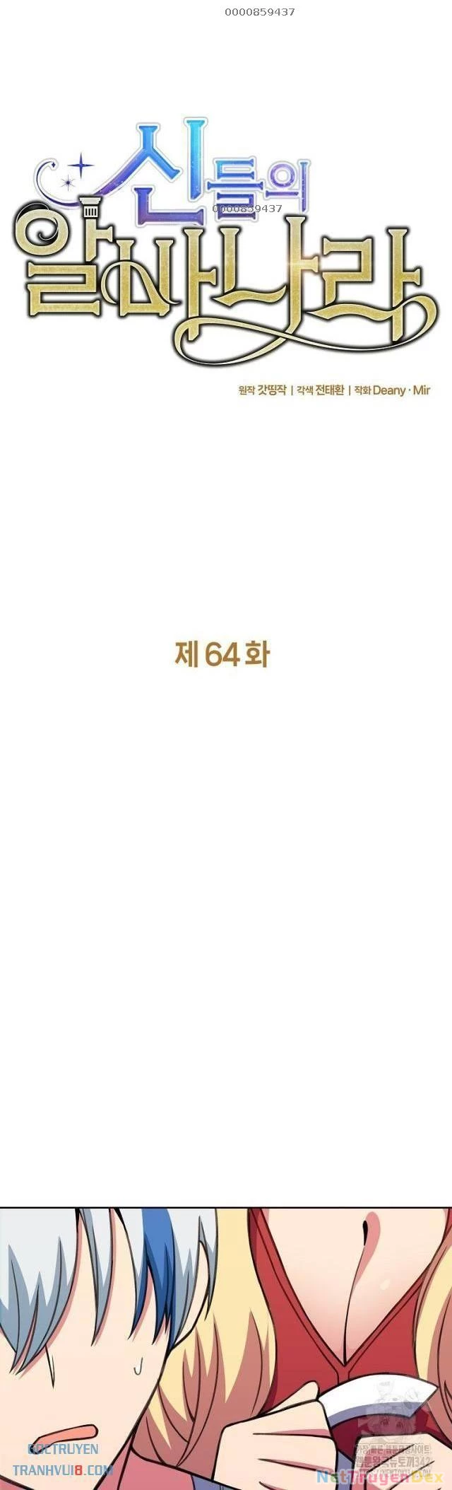 Trở Thành Nhân Viên Cho Các Vị Thần Chapter 64 - Trang 4