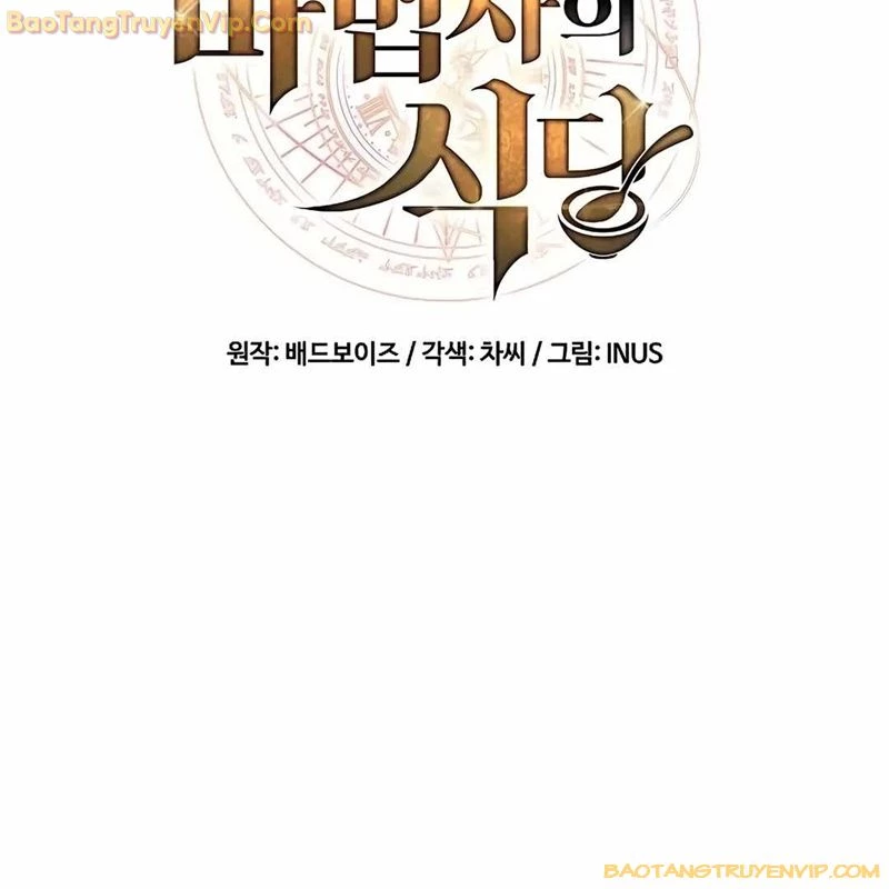 Đại Pháp Sư Mở Nhà Hàng Chapter 64 - Trang 4