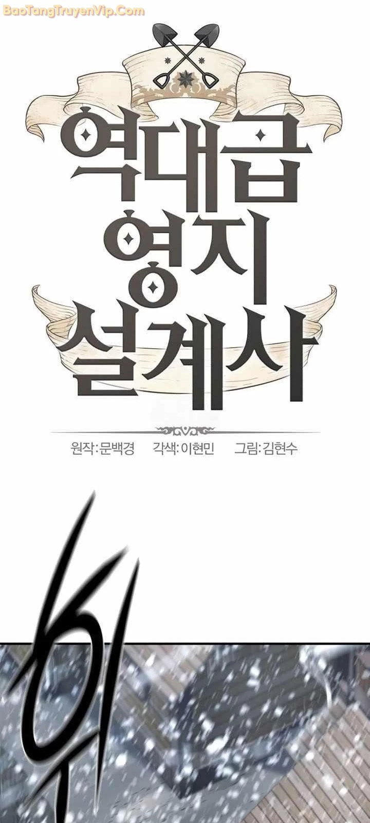 Bậc Thầy Thiết Kế Điền Trang Chapter 174 - Trang 4