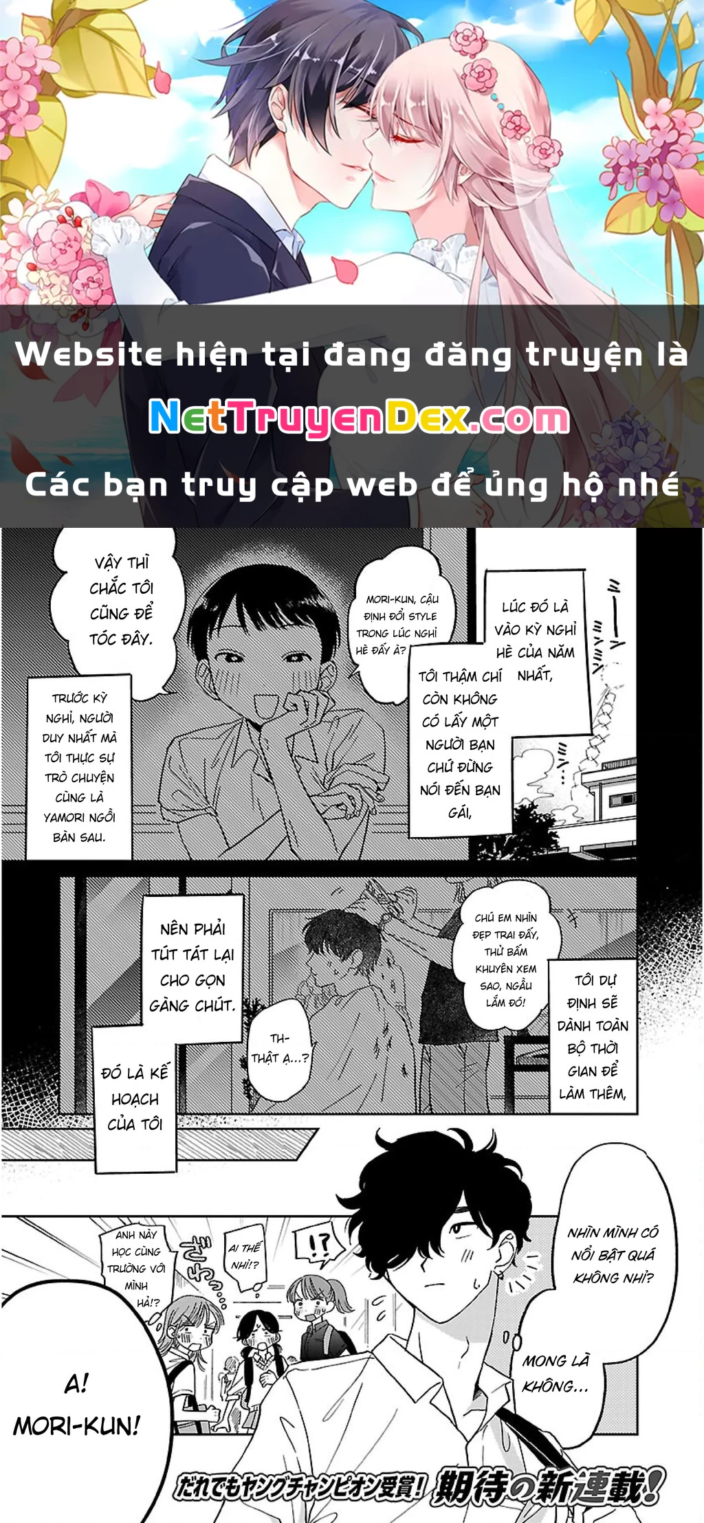 Đừng Làm Tôi Bối Rối, Yamori-kun! Chapter 1 - Trang 3