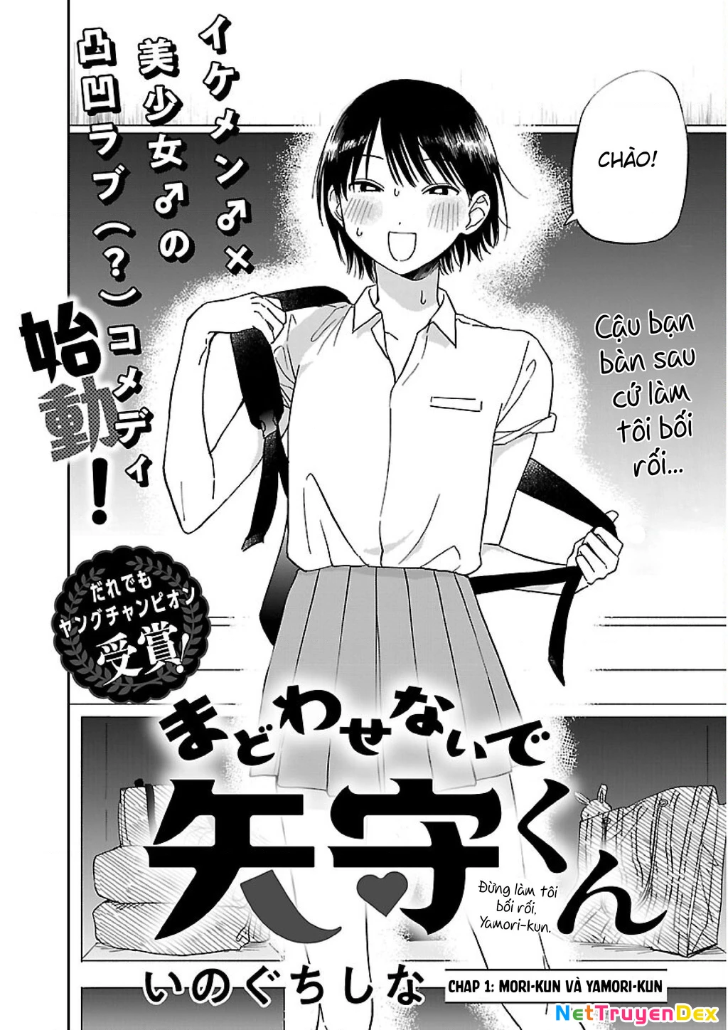 Đừng Làm Tôi Bối Rối, Yamori-kun! Chapter 1 - Trang 3