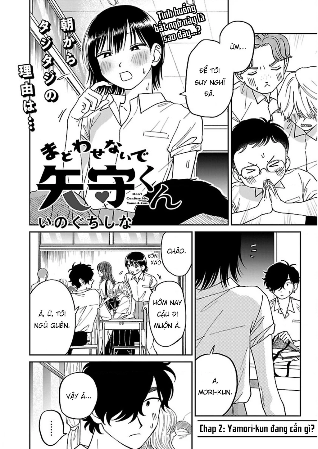 Đừng Làm Tôi Bối Rối, Yamori-kun! Chapter 2 - Trang 3