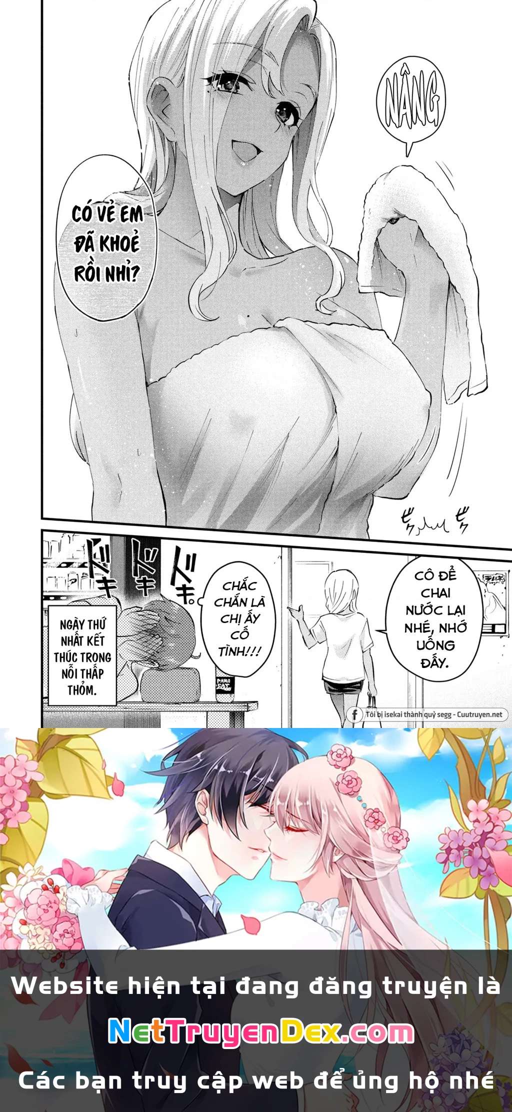 Gal Sen Chapter 12 - Trang 2