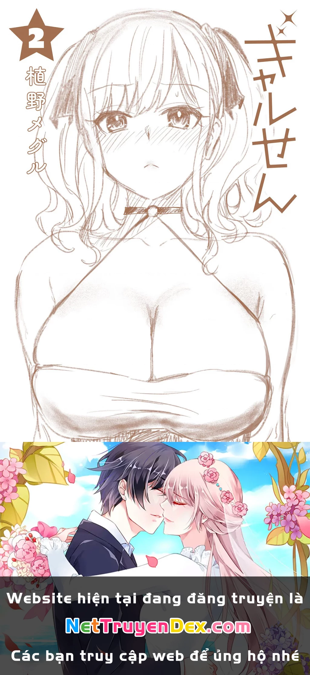 Gal Sen Chapter 17 - Next Chapter 18