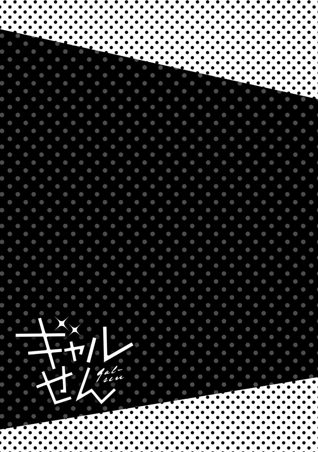 Gal Sen Chapter 21 - Next Chapter 22