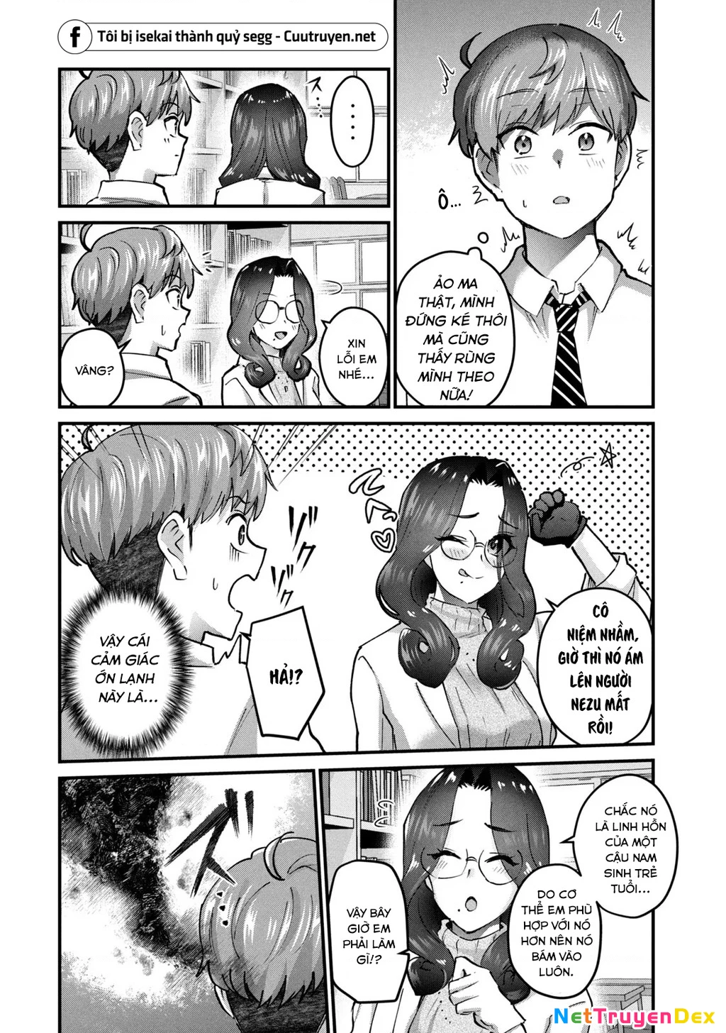 Gal Sen Chapter 30 - Next Chapter 31