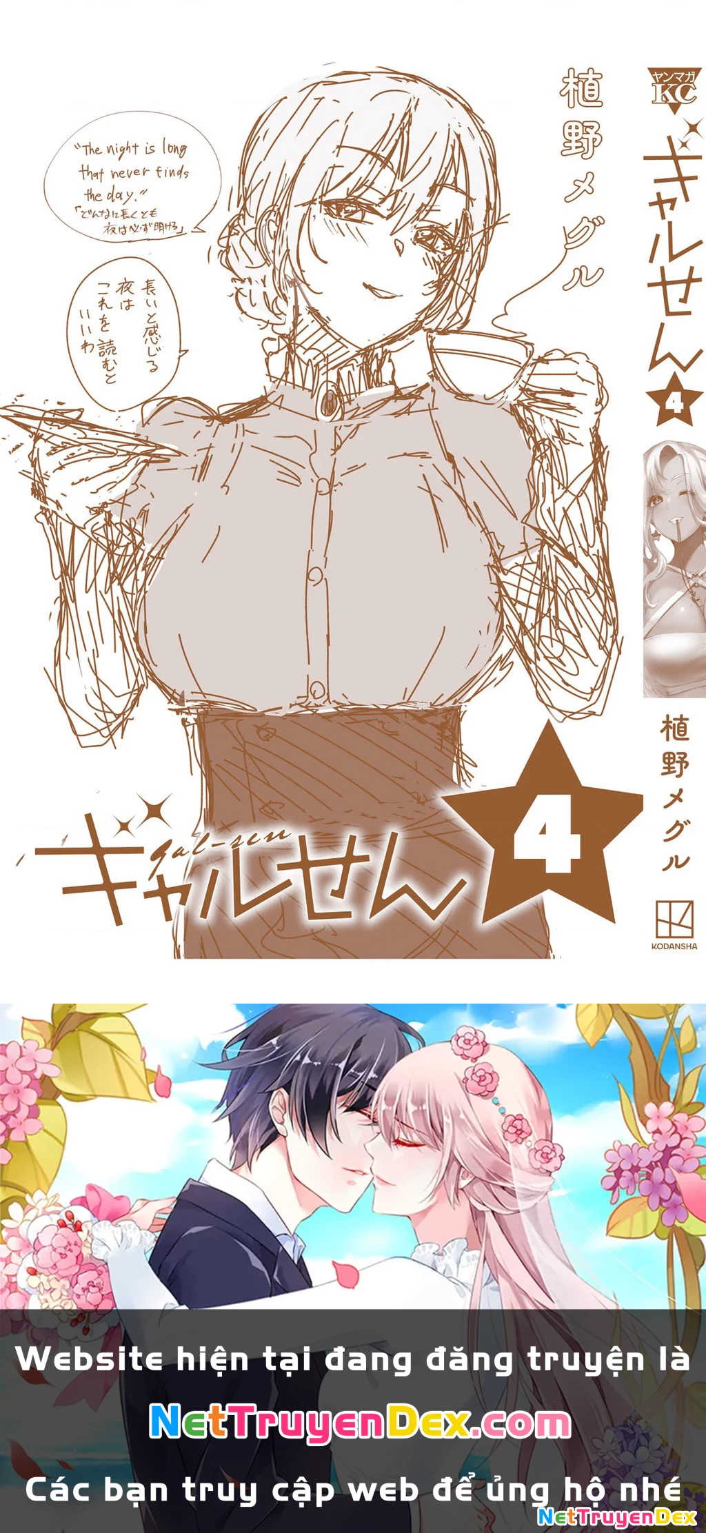 Gal Sen Chapter 35 - Next Chapter 36