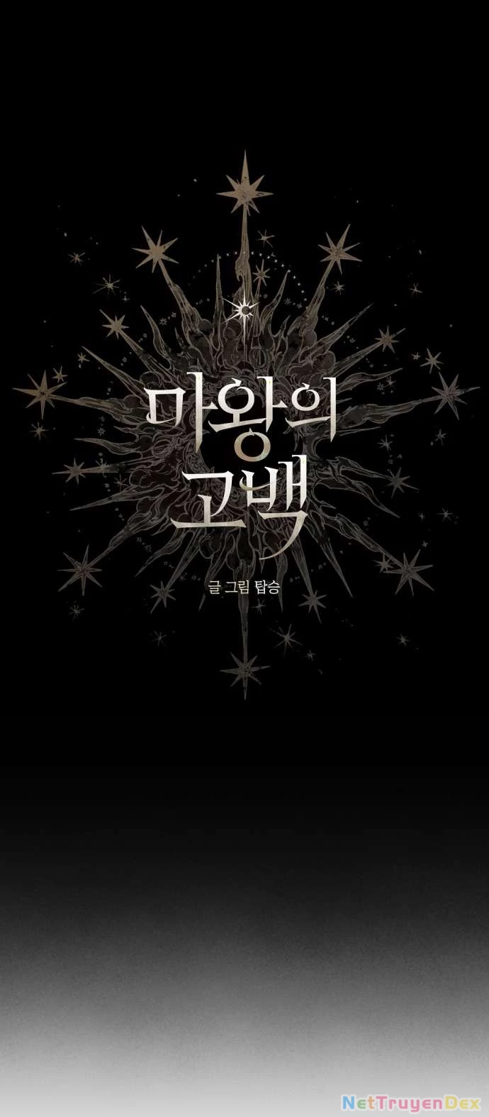 Lời Thú Nhận Của Chúa Tể Bóng Tối Chapter 111 - Trang 4