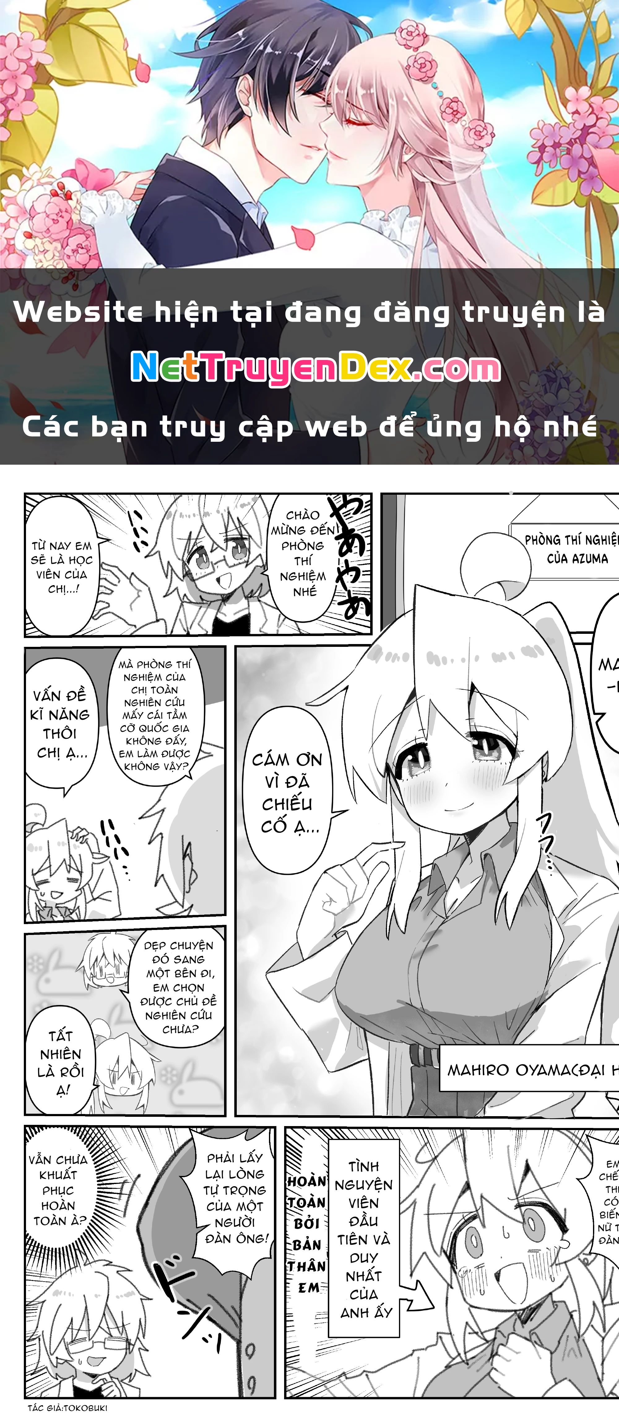 Onii-chan Is Done For! - Highschool ONIMAI (Doujinshi) Chapter 84 - Trang 2