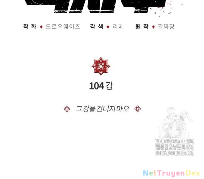 Đệ Nhất Võ Sư, Baek Cao Thủ Chapter 104 - Trang 4