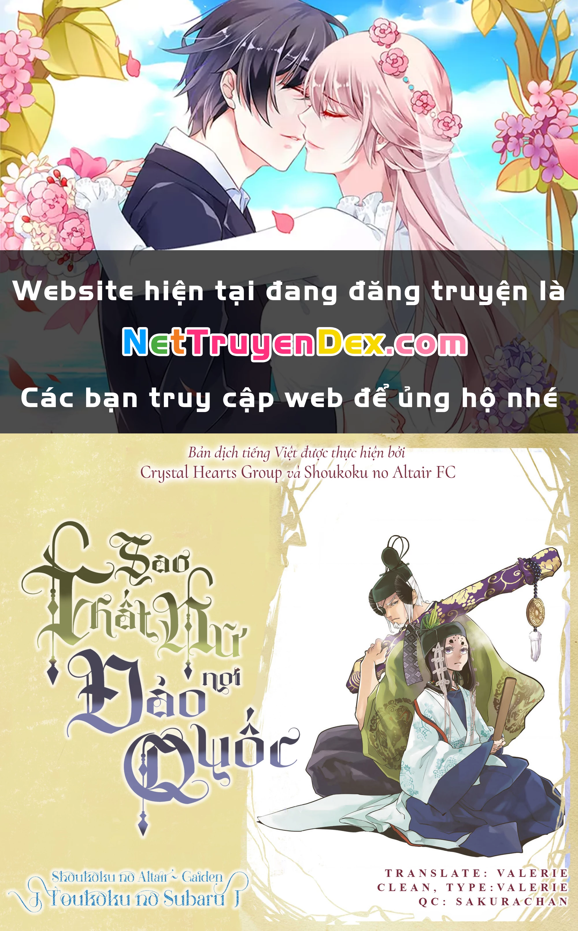 Sao Thất Nữ Nơi Đảo Quốc (Spin-Off Shoukoku No Altair) Chapter 24 - Trang 2