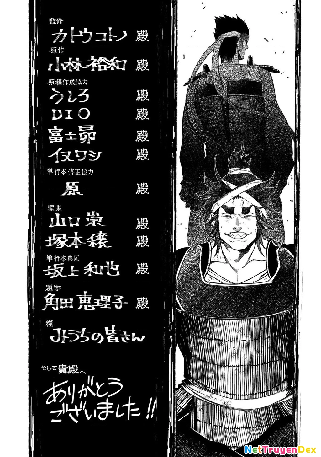 Sao Thất Nữ Nơi Đảo Quốc (Spin-Off Shoukoku No Altair) Chapter 24 - Trang 2