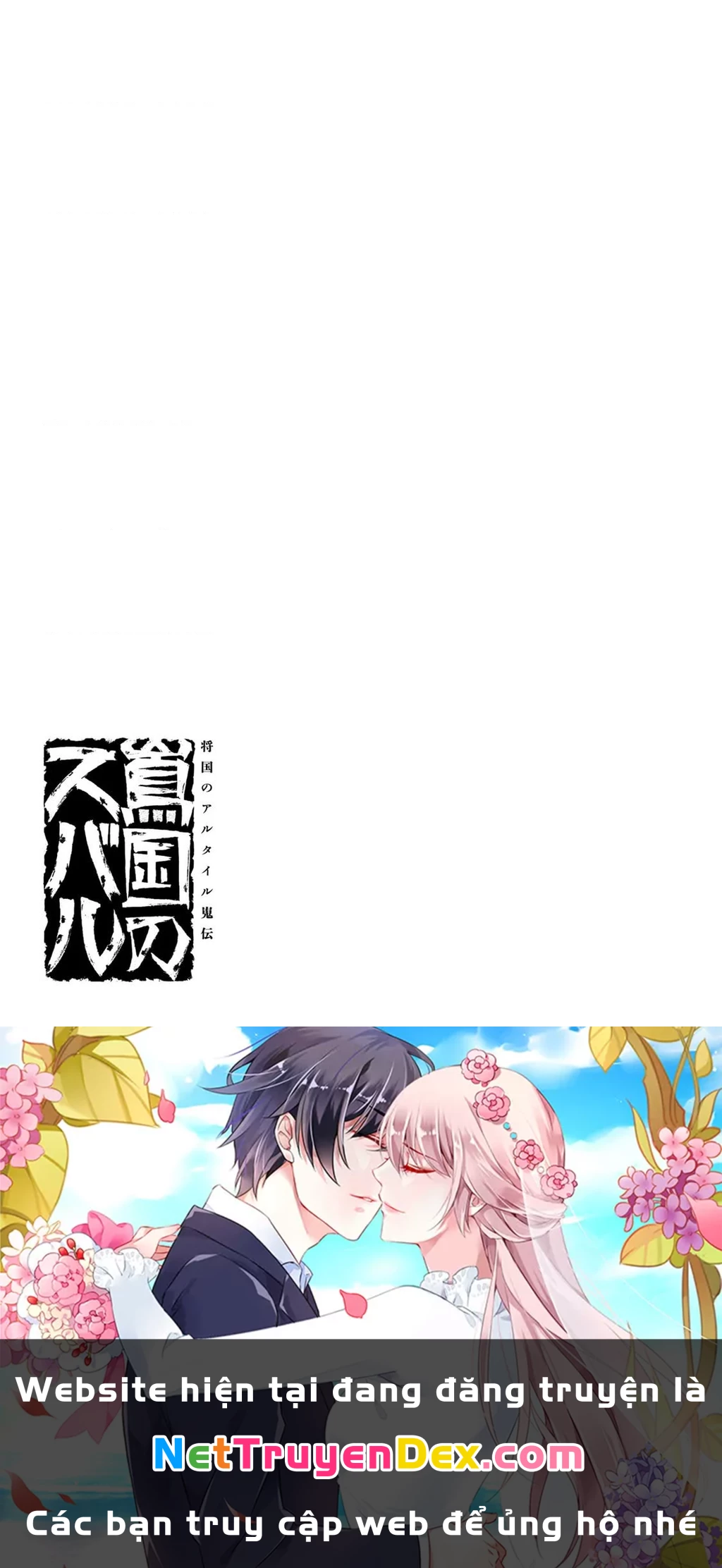 Sao Thất Nữ Nơi Đảo Quốc (Spin-Off Shoukoku No Altair) Chapter 25 - Trang 2