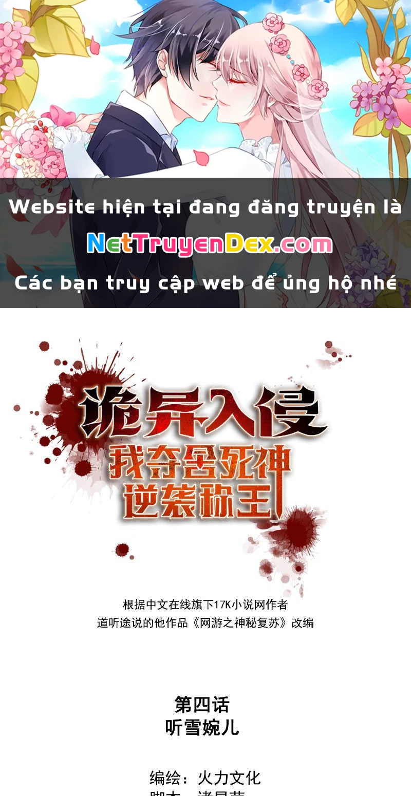 Quỷ Dị Xâm Lấn, Ta Đoạt Xá Tử Thần Nghịch Tập Xưng Vương Chapter 4 - Trang 2