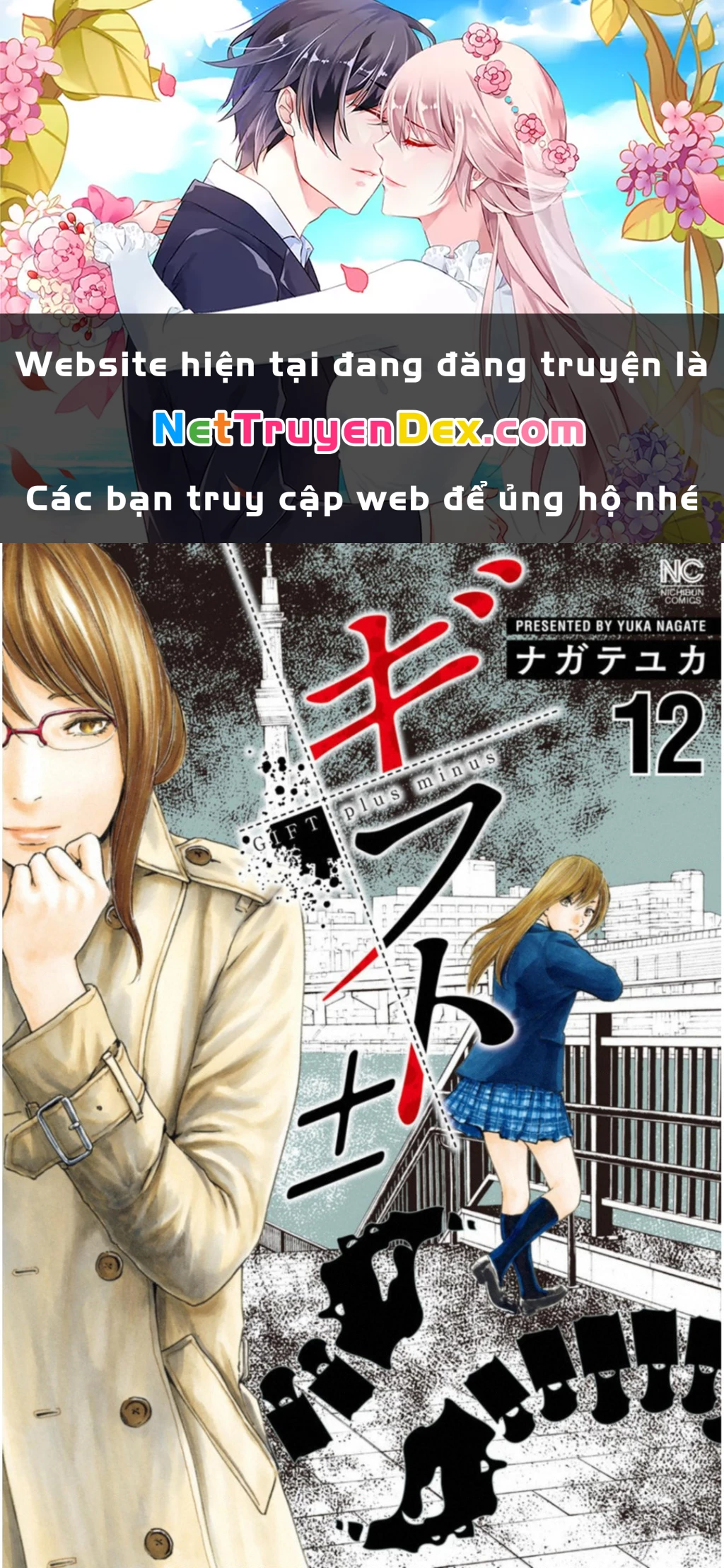 Gift Plus Minus Chapter 105 - Trang 2