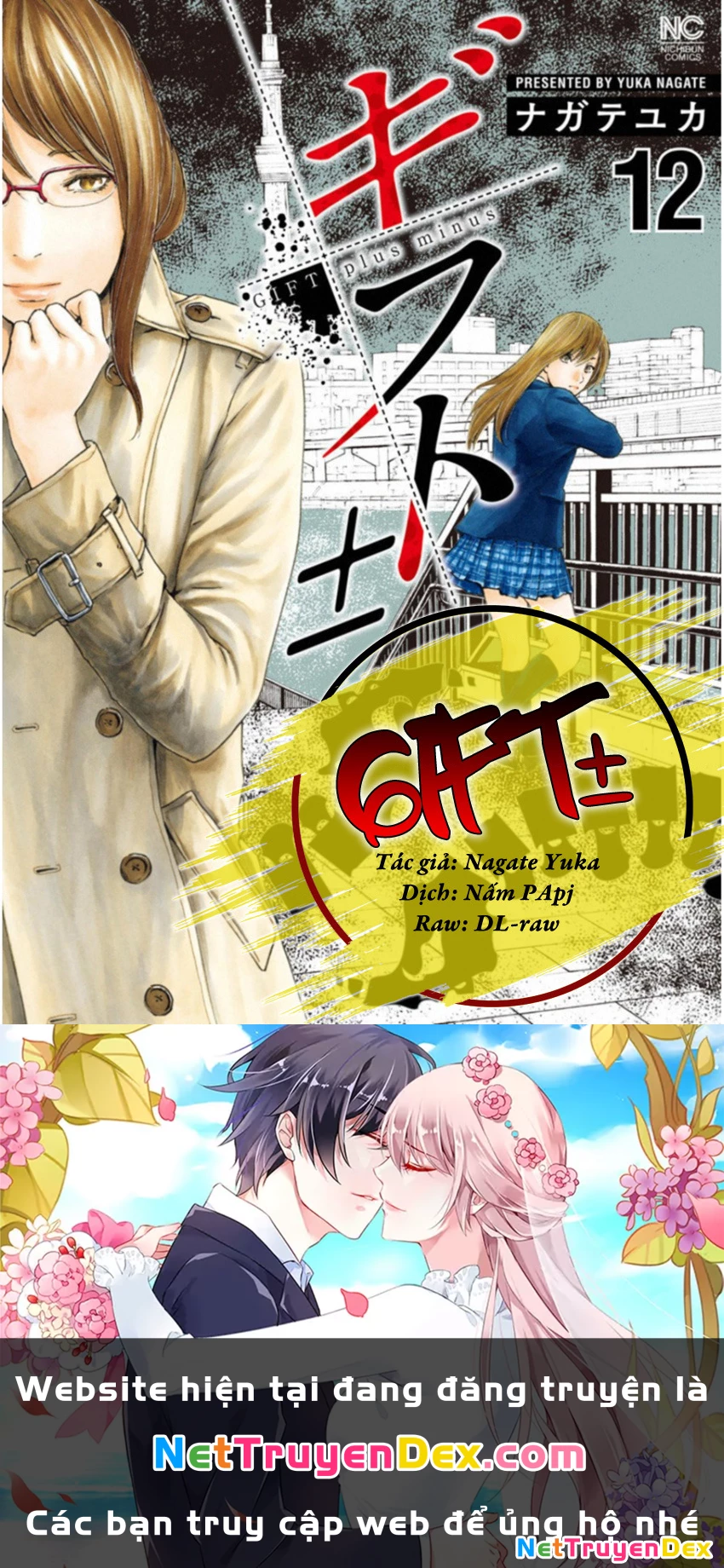 Gift Plus Minus Chapter 105 - Trang 2