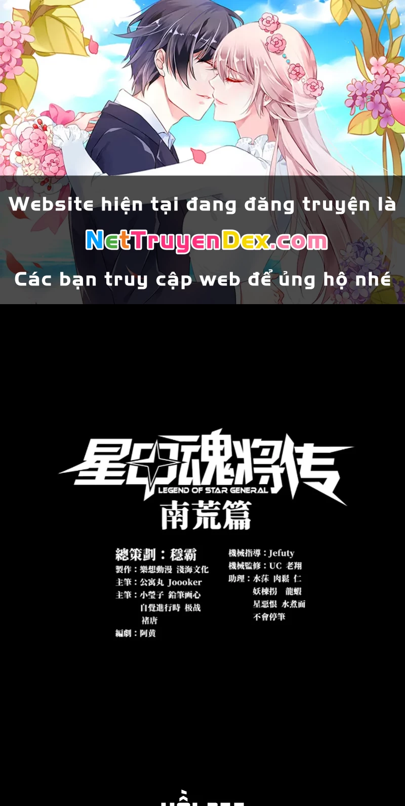Tinh Giáp Hồn Tướng Chapter 255 - Trang 4