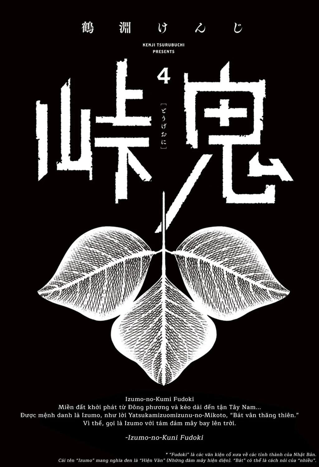 Touge Oni Chapter 12 - Trang 2