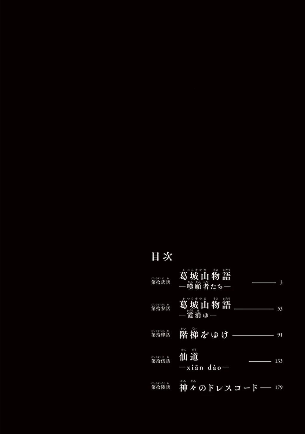 Touge Oni Chapter 12 - Trang 2