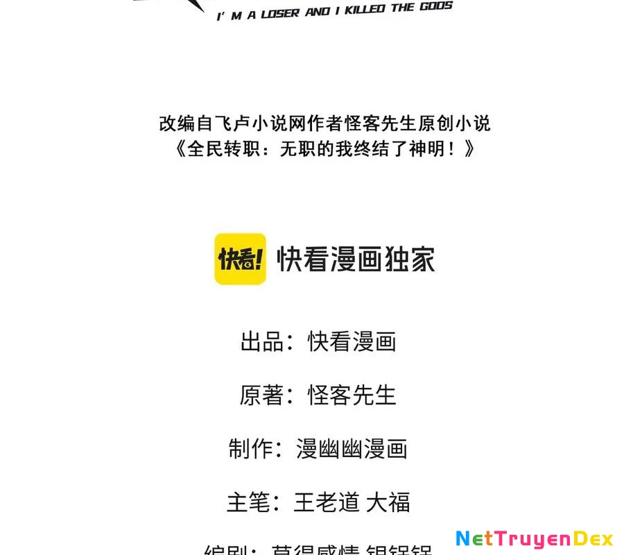 Toàn Dân Chuyển Chức : Duy Ta Vô Chức Tán Nhân Chapter 150 - Trang 4