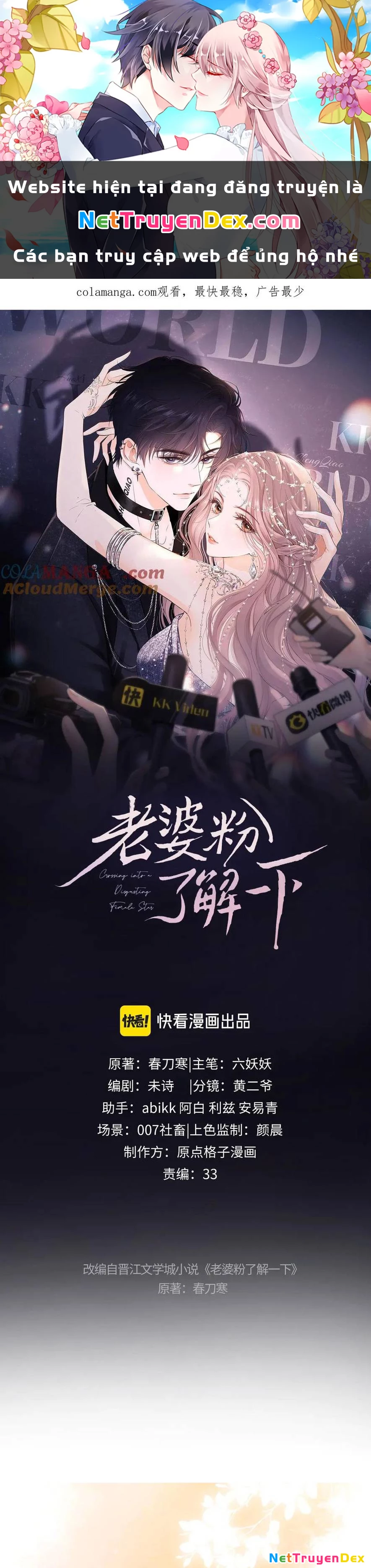 Trọng Sinh Trở Thành Fan" Vợ " Của Thần Tượng Chapter 77 - Trang 3