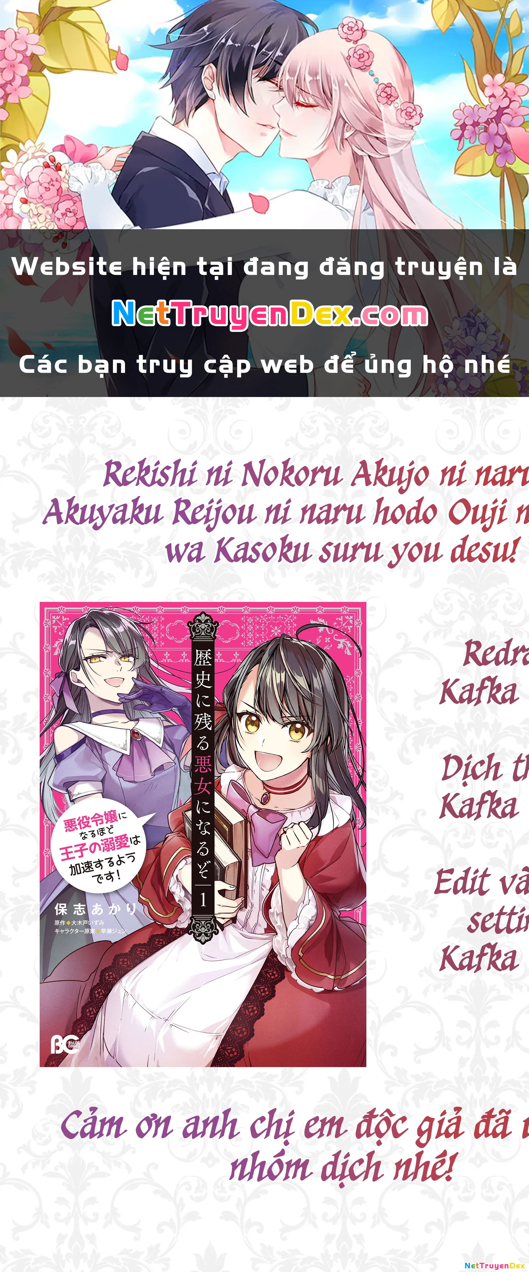 Rekishi ni Nokoru Akujo ni naru zo Akuyaku Reijou ni naru hodo Ouji no Dekiai wa Kasoku suru you desu! Chapter 14 - Trang 3