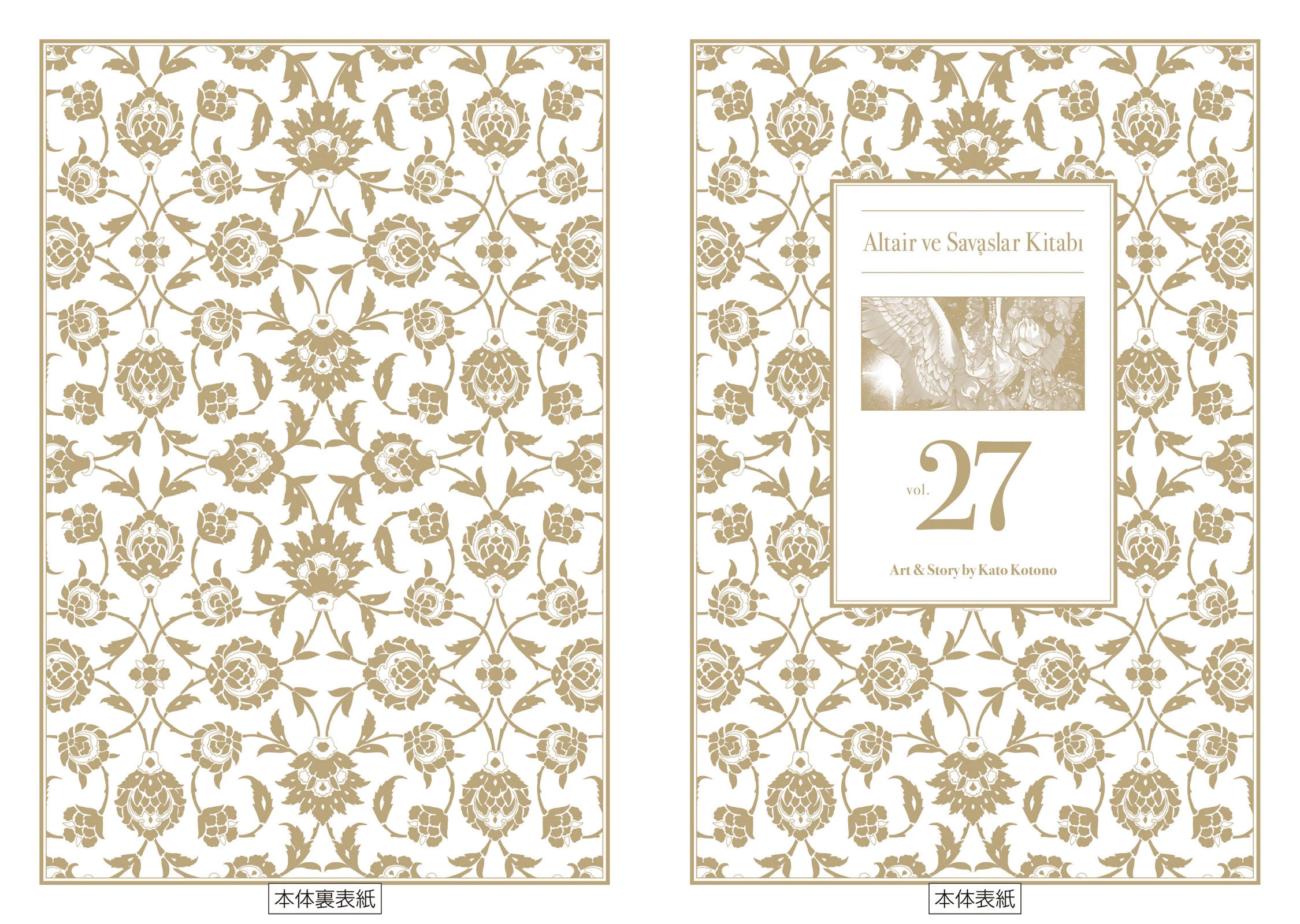 Shoukoku No Altair Chapter 160 - Trang 2