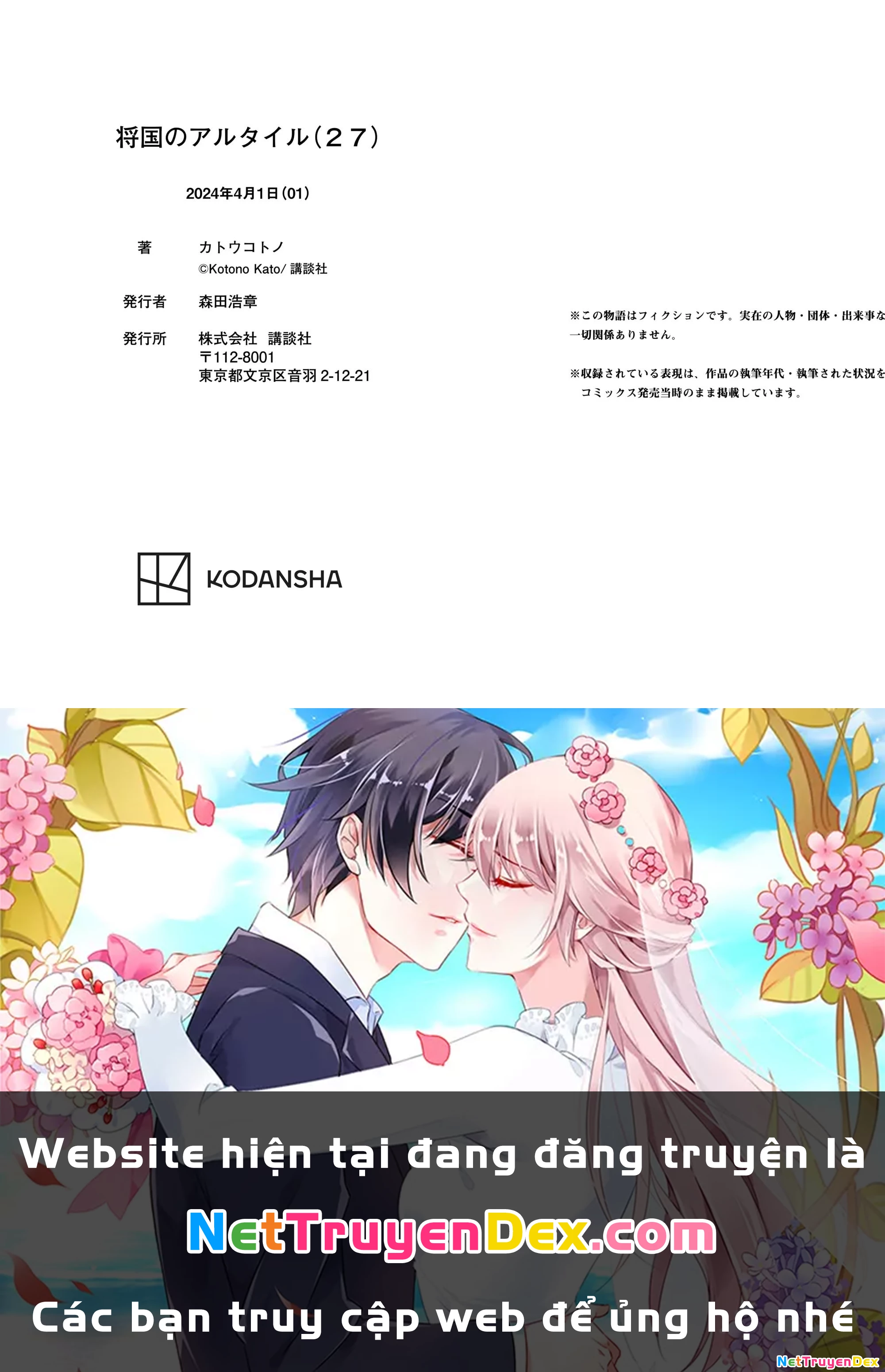 Shoukoku No Altair Chapter 160 - Trang 2