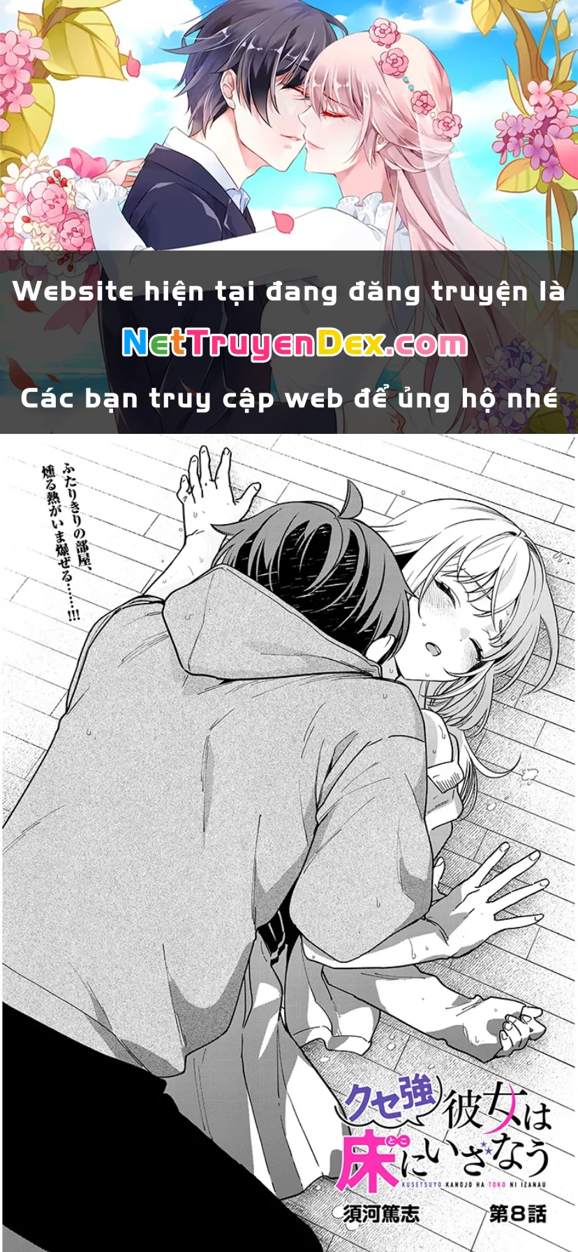 Kusetsuyo Kanojo Wa Toko Ni Izanau Chapter 8 - Trang 2