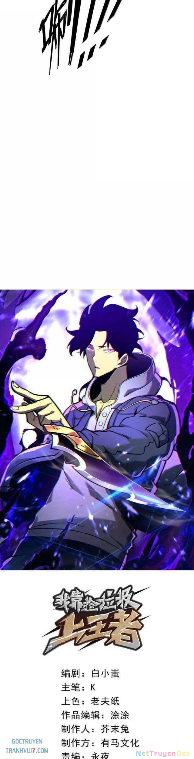 Ta Nhặt Rác Thượng Vương Giả Chapter 41 - Trang 4