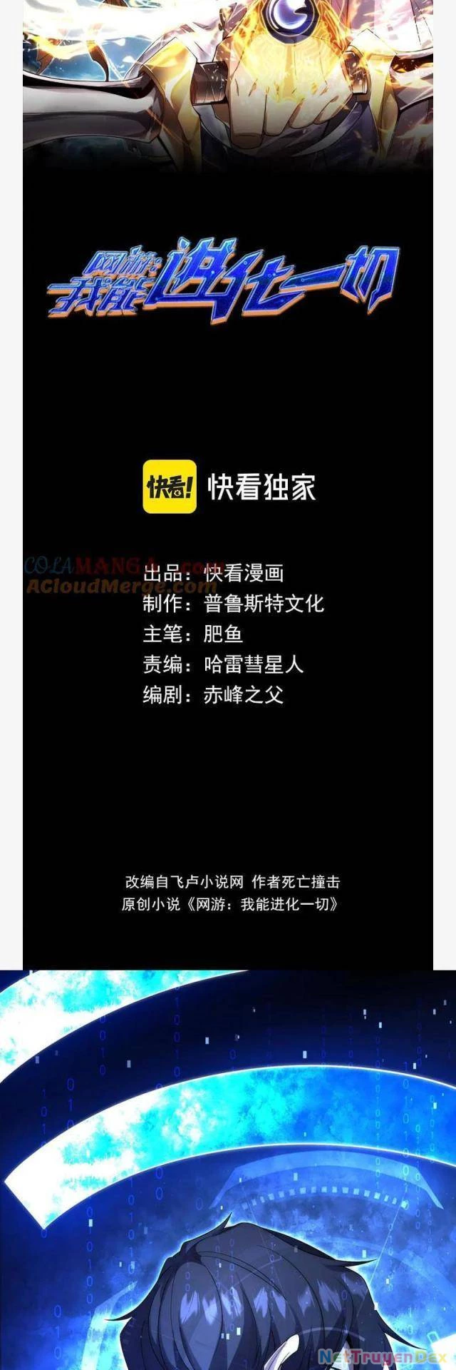 Võng Du: Ta Có Thể Tiến Hóa Thành Mọi Thứ Chapter 25 - Trang 2