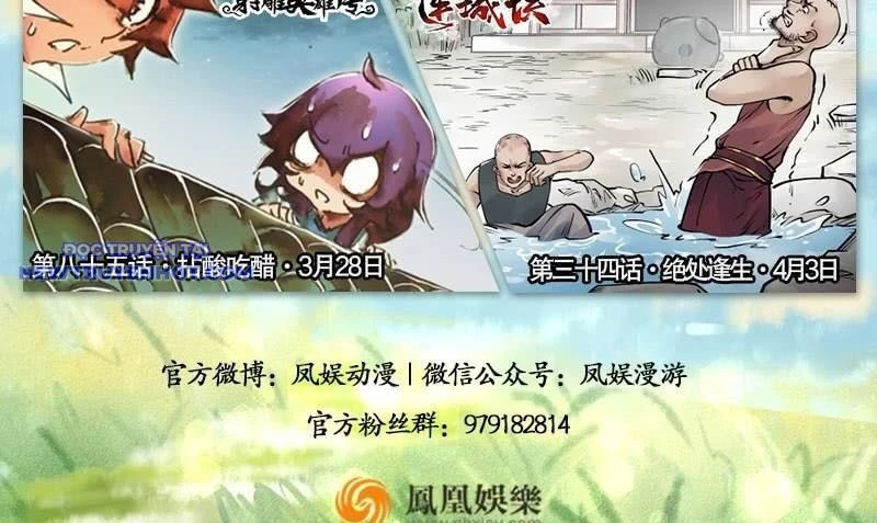 Thiên Long Bát Bộ Webtoon Chapter 119 - Next Chapter 120