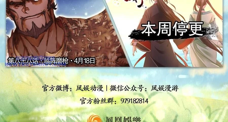 Thiên Long Bát Bộ Webtoon Chapter 122 - Trang 3