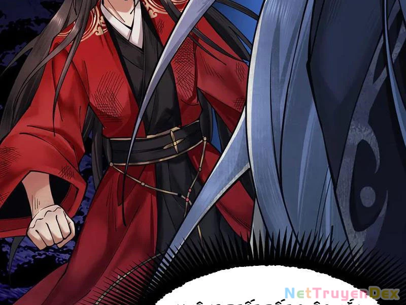 Gặp Mạnh Thì Mạnh, Ta Tu Vi Vô Thượng Hạn Chapter 11 - Trang 3