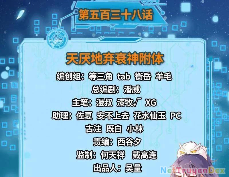 Ta Là Tà Đế Chapter 539 - Trang 4