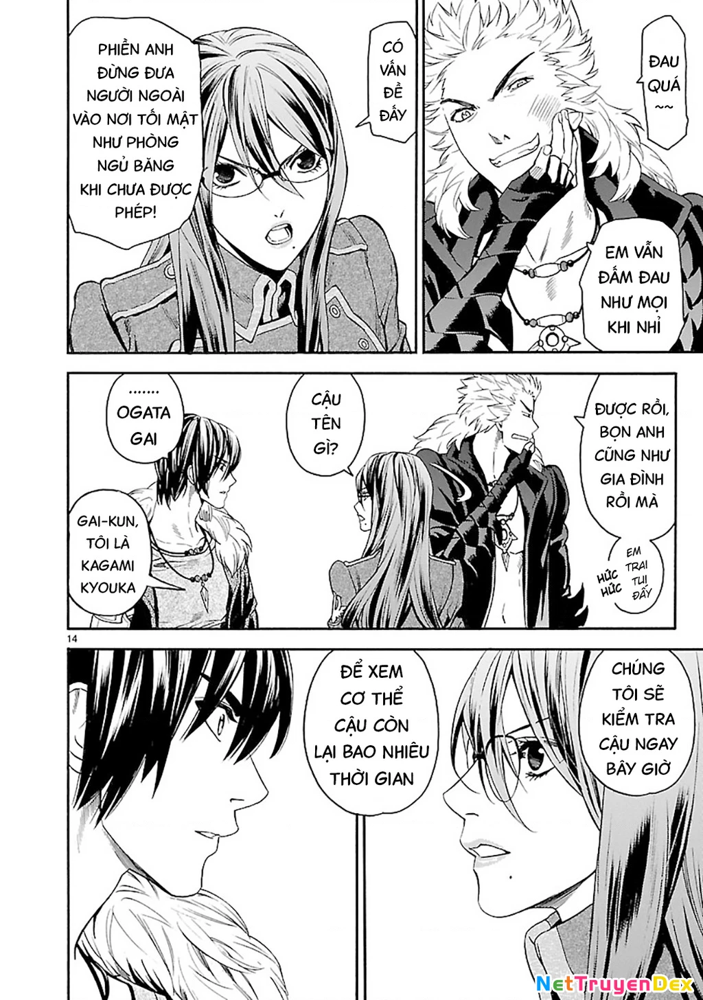 SWORD GAI Chapter 010 - Trang 2